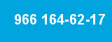 966 164-62-17 966 164-62-17